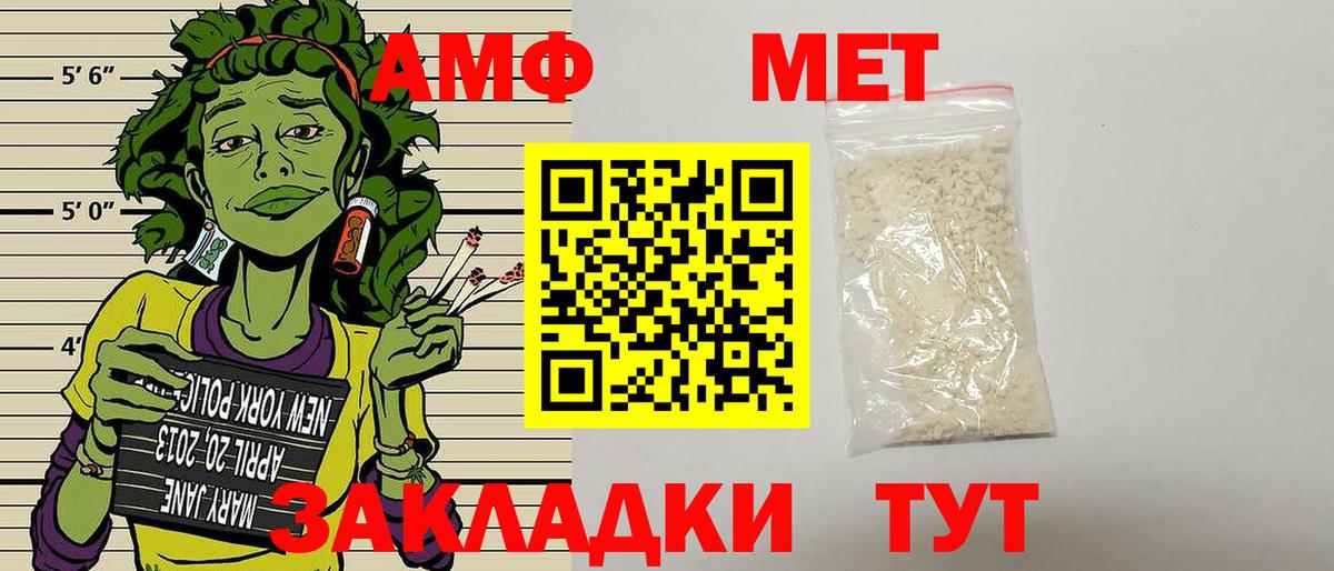Amphetamine VHQ Ртищево