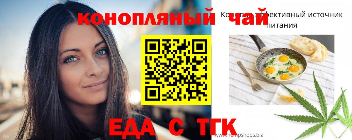 Ртищево  Печенье с ТГК марихуана  Вход с VPN 