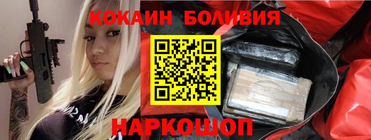 COCAIN Перу  Кокаин  Ртищево  Вход с VPN  Cocaine Columbia 