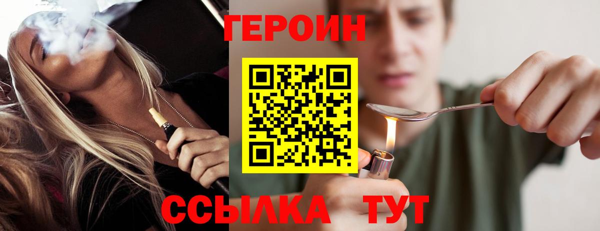 Героин Афган Ртищево