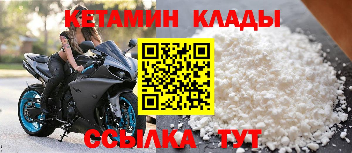 Ртищево  КЕТАМИН ketamine  Вход с VPN  КЕТАМИН ketamine 