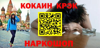 эйфоретик Славянск-на-Кубани