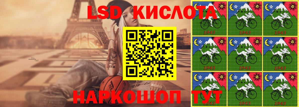 Лсд 25 экстази кислота Ртищево