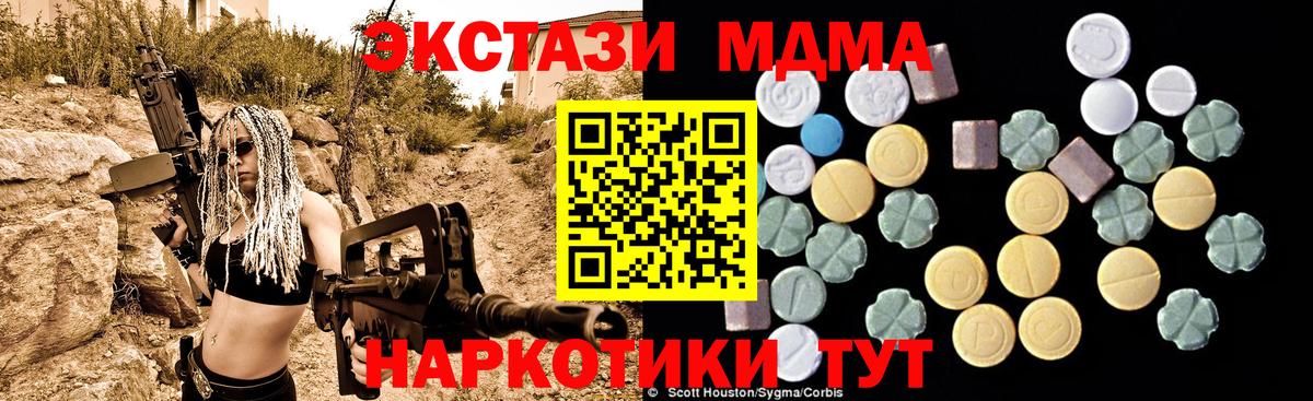 МДМА Molly  МДМА  Вход с VPN  Ртищево  МДМА Molly 
