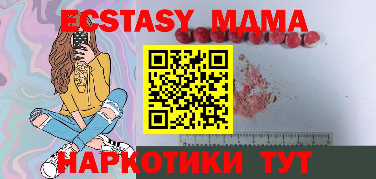 МДМА VHQ Ртищево