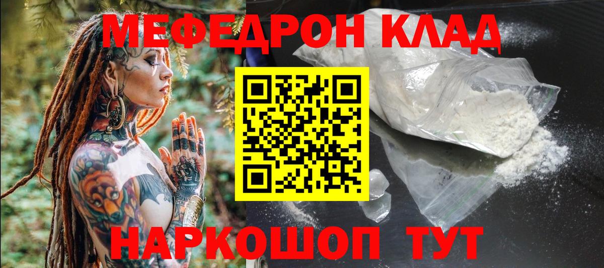 Меф мука  Меф  Вход с VPN  Ртищево  Меф  МЯУ-МЯУ кристаллы 