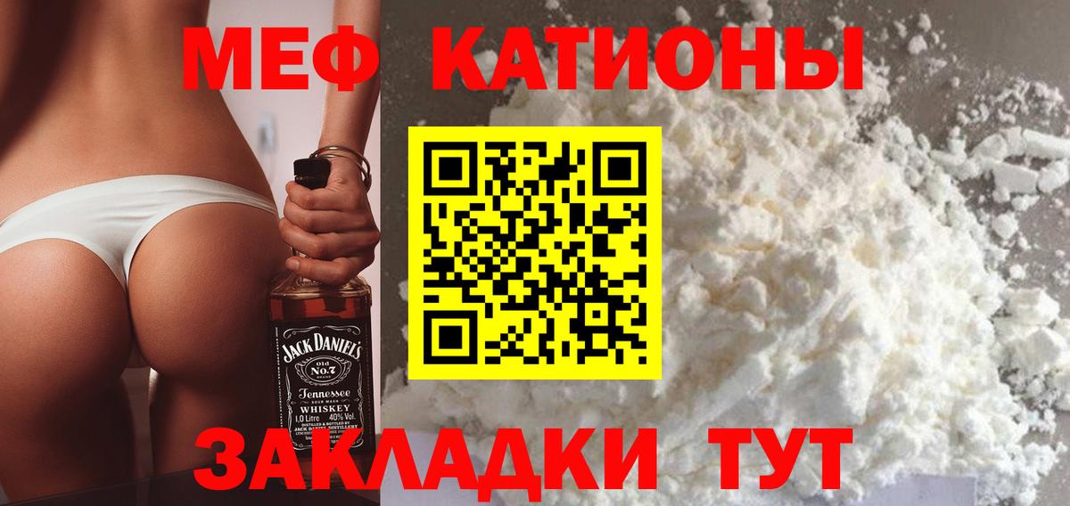 Мефедрон мука Ртищево