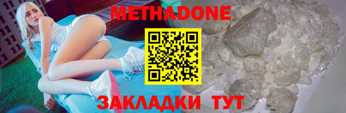 МЕТАДОН белоснежный  Вход с VPN  Ртищево 