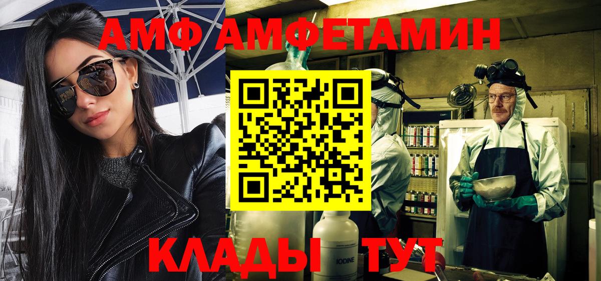 МЕТАМФЕТАМИН Декстрометамфетамин 99.9%  МЕТАМФЕТАМИН Декстрометамфетамин 99.9%  Вход с VPN  Ртищево 