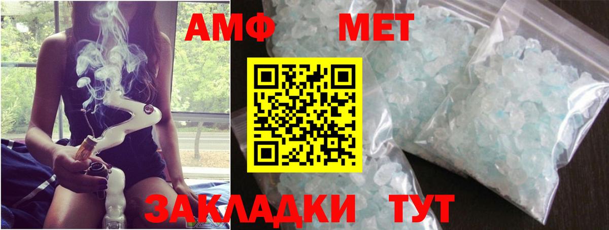 Метамфетамин Methamphetamine Ртищево