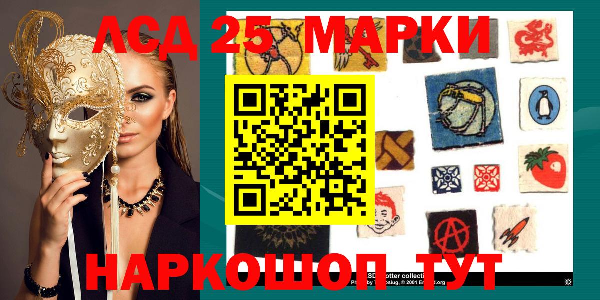 Наркотические марки  Вход с VPN  Ртищево  Марки NBOMe 1,8мг 