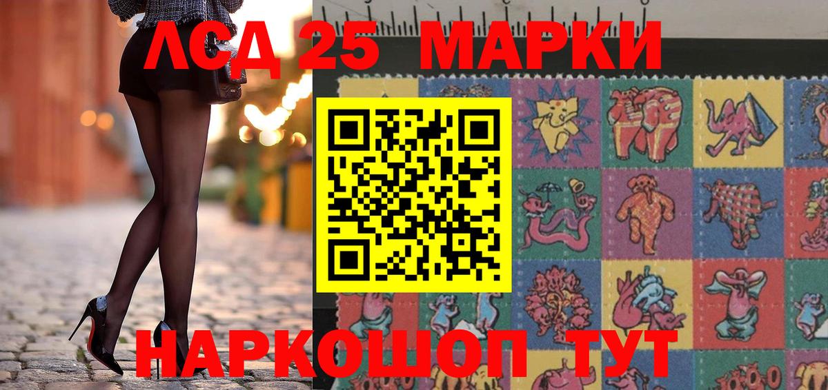 Наркотические марки 1,8мг Ртищево