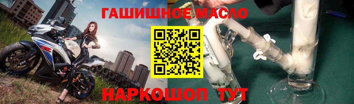 ТГК Wax  наркота  ТГК вейп с тгк  Ртищево  Вход с VPN 